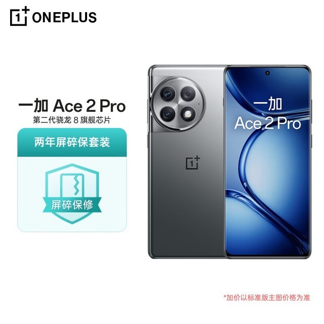 ޡһ Ace 2 Pro ֻּ3398Ԫ̫ǿˣ