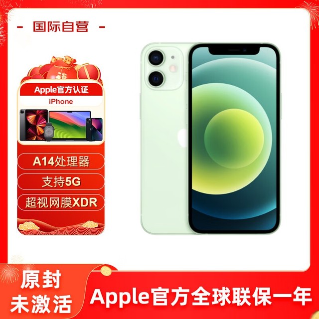 手慢无iphone12mini256gb全网通手机到手价3514元
