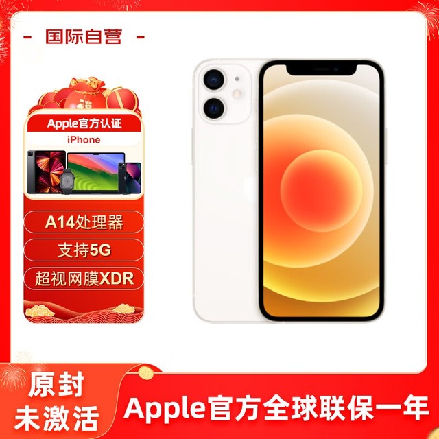手慢无iphone12mini直降1850元抢购价3699元
