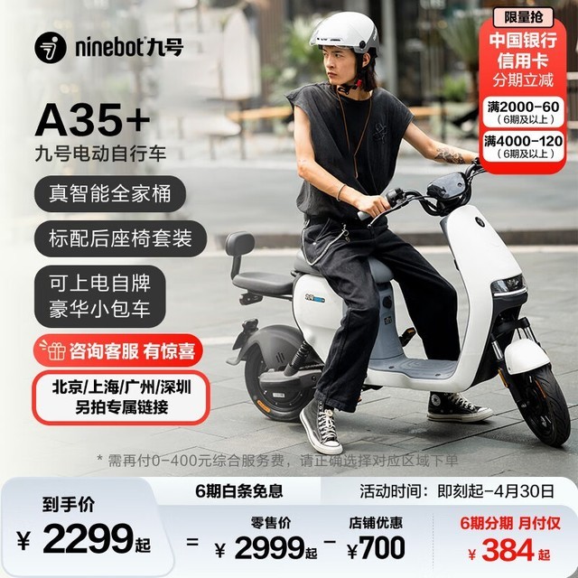 ޡNinebotźŵ綯A35ּ2299Ԫ 48V﮵ǿ