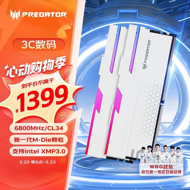 Acer곞 Hermesϵ 48G(24G2) DDR5 6800 