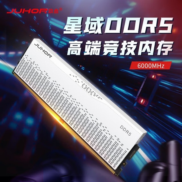 【手慢无】玖合 DDR5 6000内存条白菜价755元到手 稀缺抢购