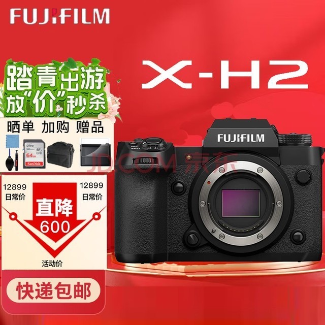 富士xh2 全新 微单相机 x-h2 数码照相机8K视频 国际版 XH2 机身 不含镜头 全新