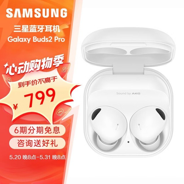  Galaxy Buds2 Pro