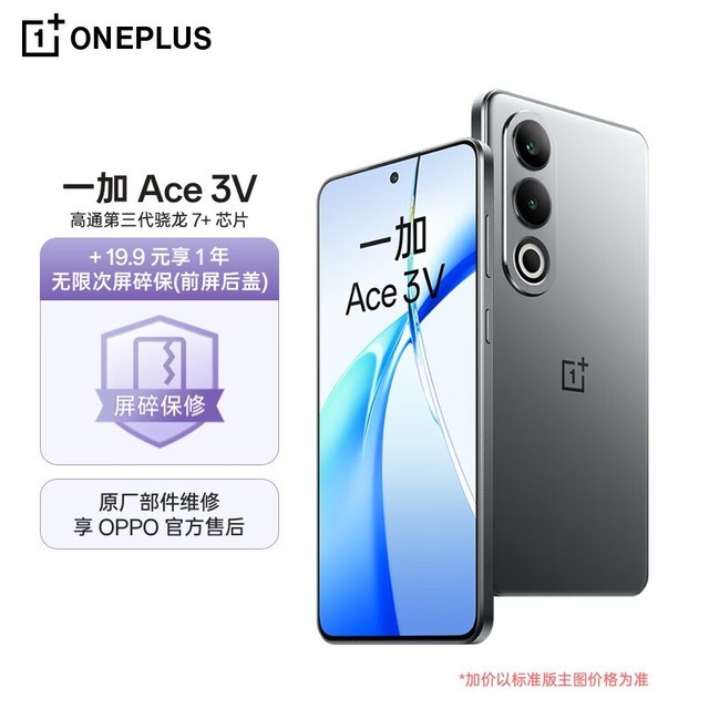  [Slow in hand] One plus Ace 3V smart phone is being snapped up for 1818 yuan