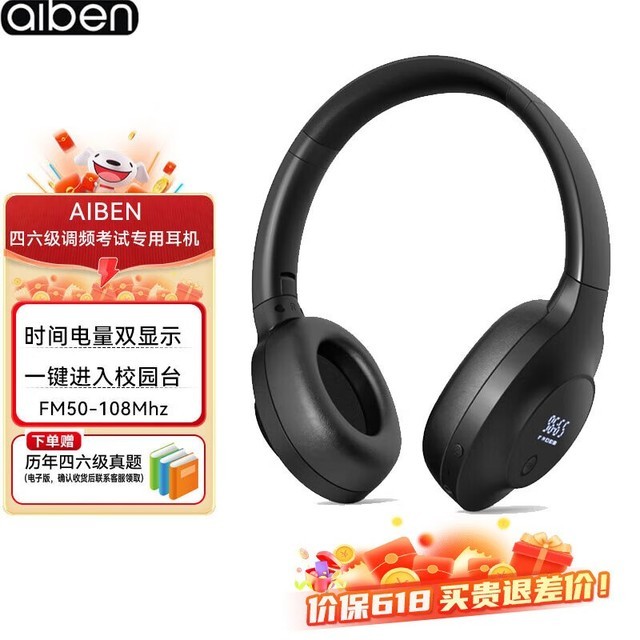  [Slow hands and no hands] ABEN English Band 4 and 6 earphones 42.8 yuan