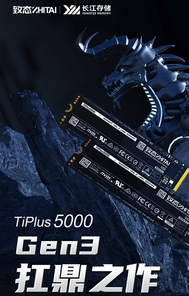 国货之精品，致态扛鼎之作TiPlus 5000 2TB只要1399！ 