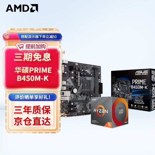 ޡAMD CPU+˶װ1119Ԫ