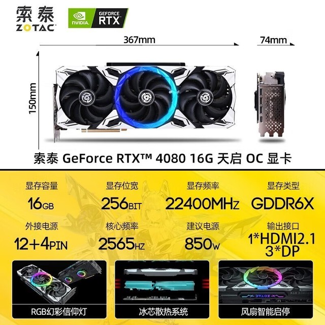 ޡ̩GeForce RTX 4080OCԿ16GB 8599Ԫ