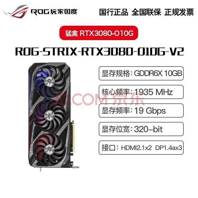 ˶ASUS ROG TUF RTX3080̨ʽԵ羺ϷԿ 10GԴ ROG STRIX RTX3080 O10G v2