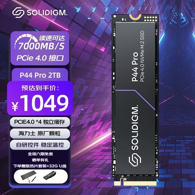 【手慢无】2TB固态硬盘仅售1049元 7000MB/s读取速度