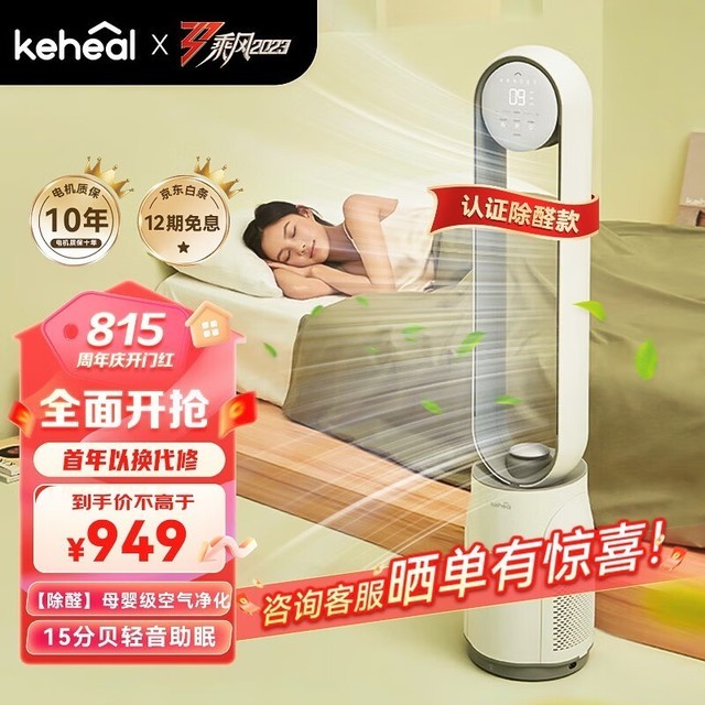 【手慢无】无叶风扇价格暴跌!科西逸尔科西空气净化塔扇无叶风扇A4Pro到手仅949