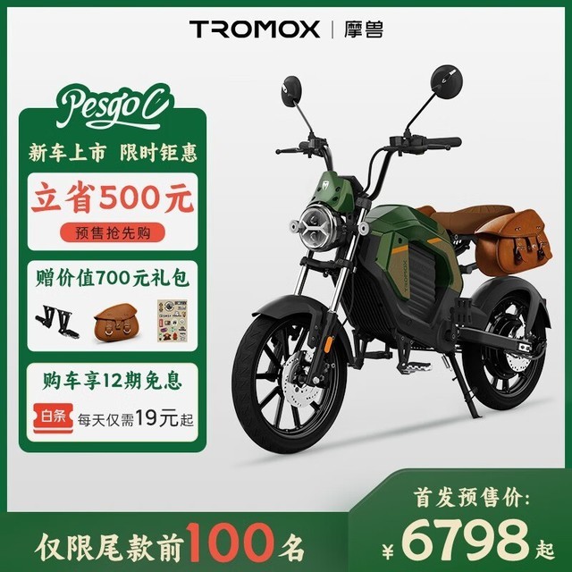 ޡĦTROMOX綯55ϲ6798Ԫ