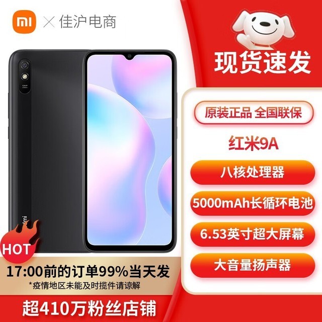 ޡСƱû³裺491Ԫ9A 4G+64GBɰʯ