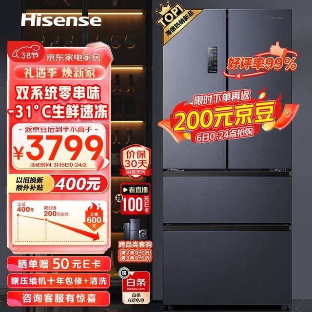 Hisenseţ BCD-525WNK1PU