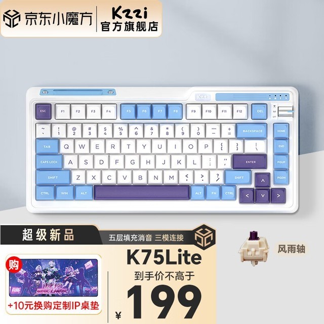 ޡKZZI ֥ K75 Lite ģ߼ 199Ԫԭ364Ԫ