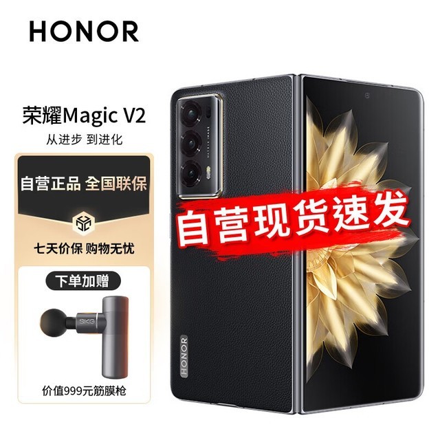 ޡҫ Magic V2 5G۵ֻ8129Ԫ