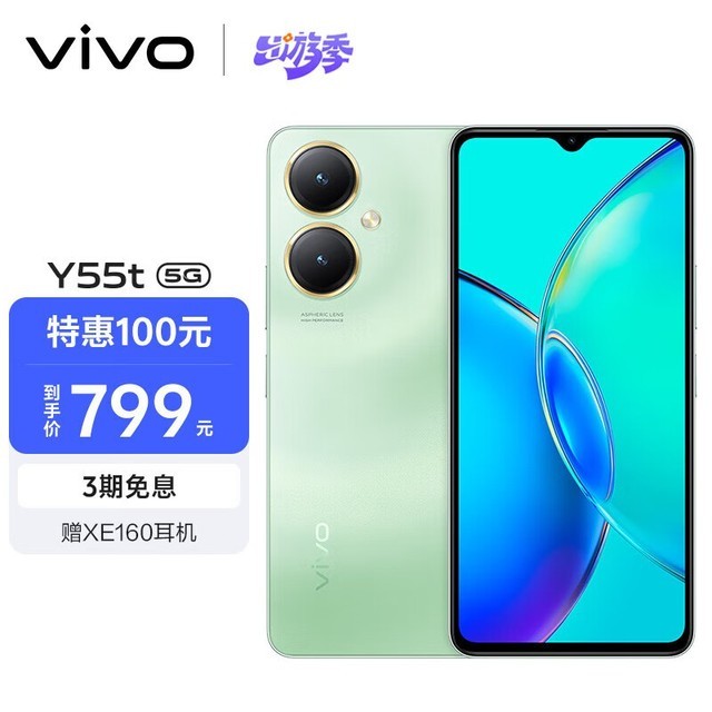 ޡvivo Y55tֻּ784ԪʱŻݣԼ۱ֻƼ