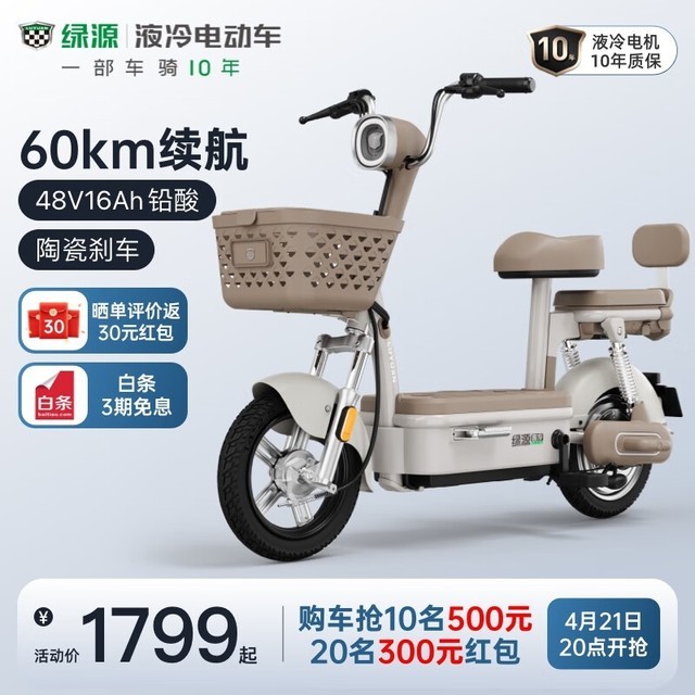 ޡԴ10綯ֻ1769Ԫ
