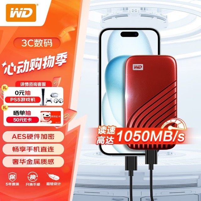  My Passport SSD棨1TB