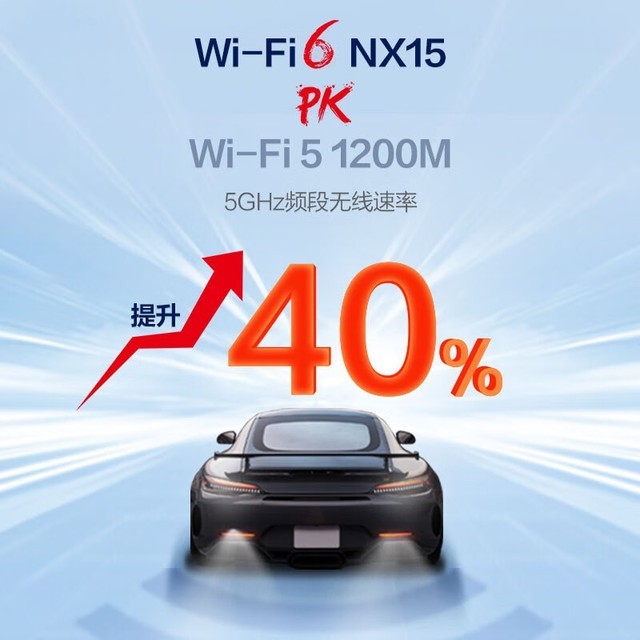【手慢无】Wi-Fi 6+立式散热设计 新华三NX15路由器秒杀价只要169元