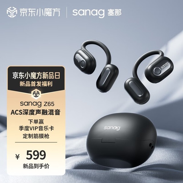 ޡSANAGֻҪ529Ԫ
