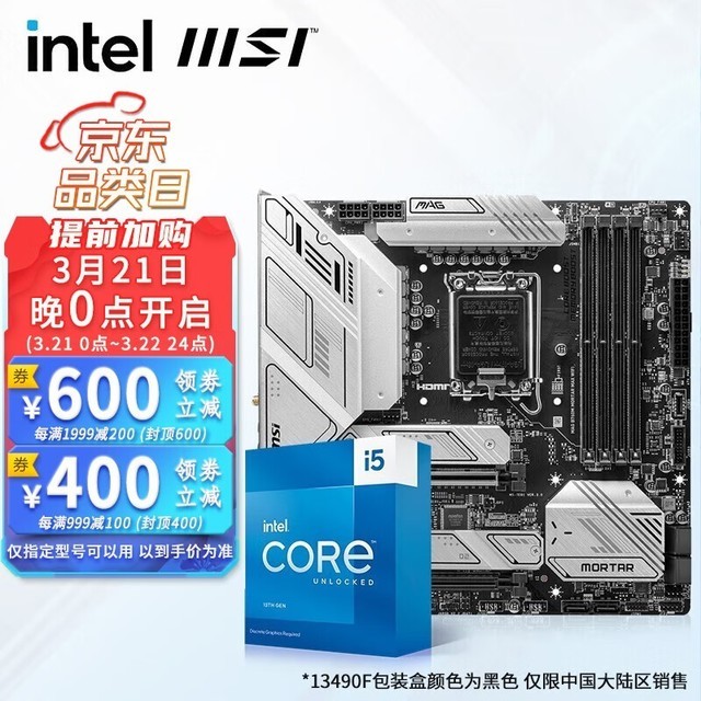 ޡ΢B760ȻMAX+i5-13600KFUװ2909Ԫ