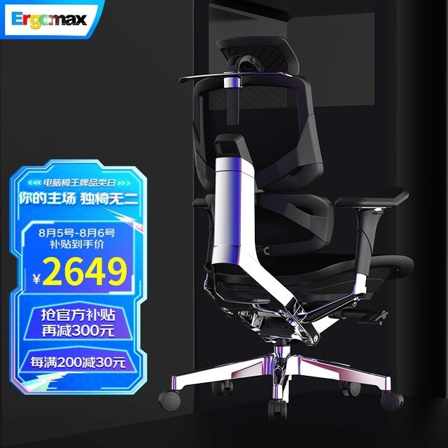 ޡ幤ѧ+̬׵ƣ Ergomax Emperor2 PROMAXֻҪ2649Ԫ