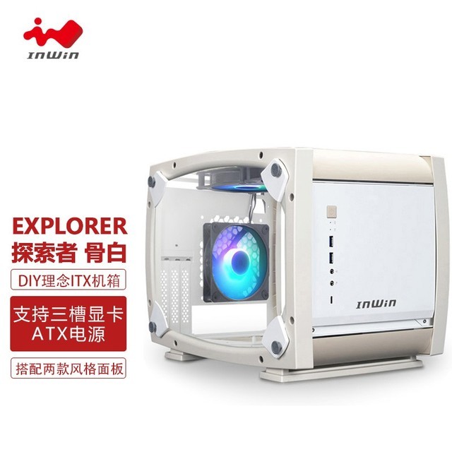 【手慢无】超值优惠!InWin迎广骨白全透款机箱仅售629元