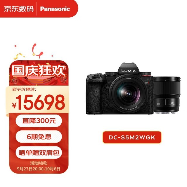 ޡLUMIX S5M2Wȫ޷ֵŻ