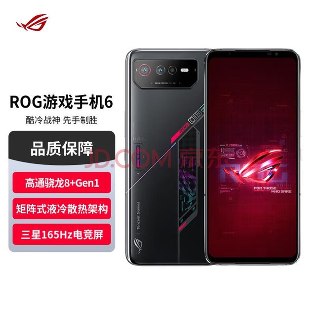 ROGϷֻ6 12GB+256GB Ӱ 8+Gen1 ʽҺɢ6.0 165Hzǵ羺 2x3Plus 5G ROG6