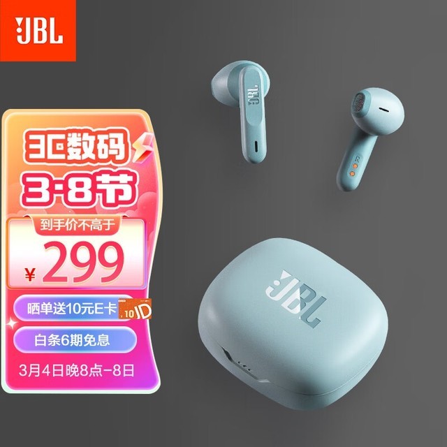 JBL WAVE FLEX