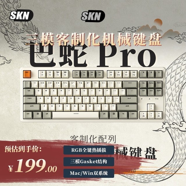 ޡ sknPRO-е 199Ԫ