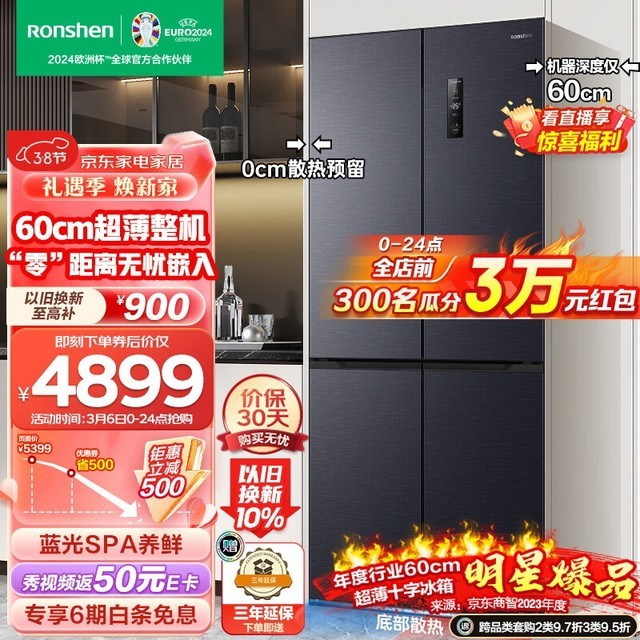 ޡ BCD-505WD1FPQ һЧ ˪ Կű 4799Ԫ