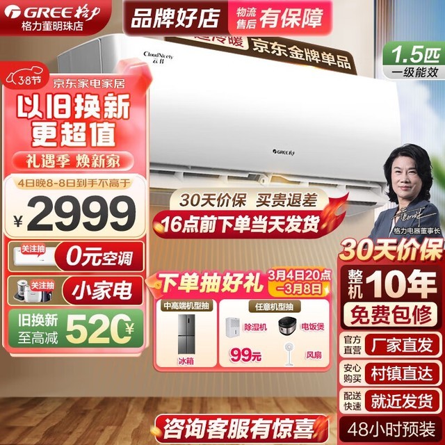 ޡһЧʡߴ40%KFR-35GW/NhGc1Bյ2649Ԫ
