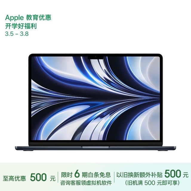 ޡ¿MacBook AirʱŻ7699Ԫ֣