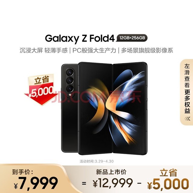  SAMSUNG Galaxy Z Fold4  PCǿ 12GB+256GB 5G۵ֻ ͺ
