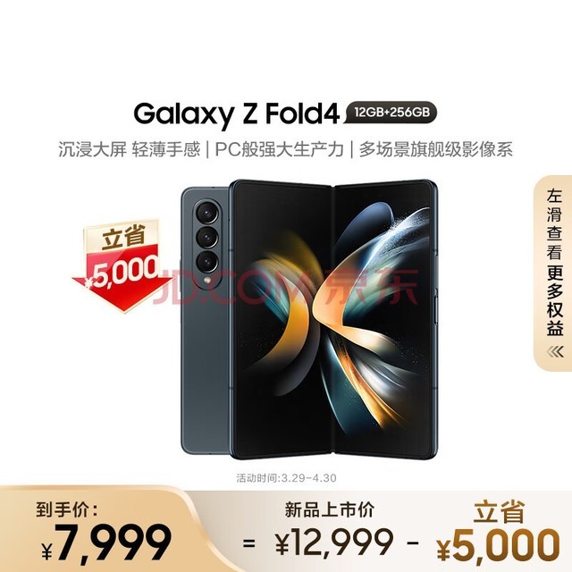  SAMSUNG Galaxy Z Fold4  PCǿ 12GB+256GB 5G۵ֻ ɽ