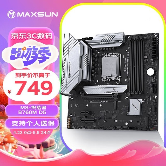 u MS-ս B760M D5