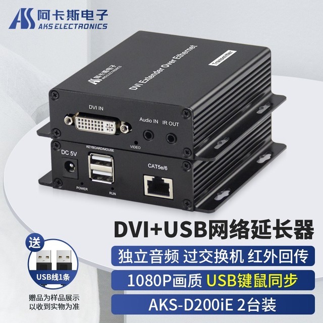 ˹ AKSD200iE DVI+USBӳAKS-D200iE