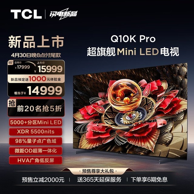 TCL 85Q10K Pro