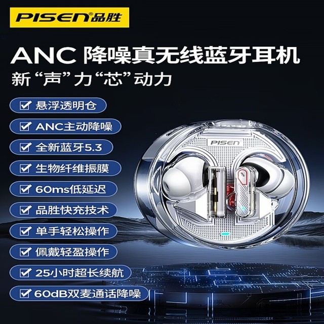  [Slow hands] The special price of Pinsheng C1 headset is 99 yuan!