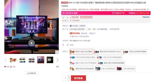 赚翻了！31.5英寸真4K显示器只要999元 