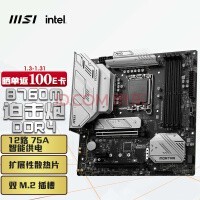 ΢(MSI)MAG B760M MORTAR DDR4 Ȼڵ ֧CPU13400F/13600KF/13700K(Intel B760/LGA 1700)