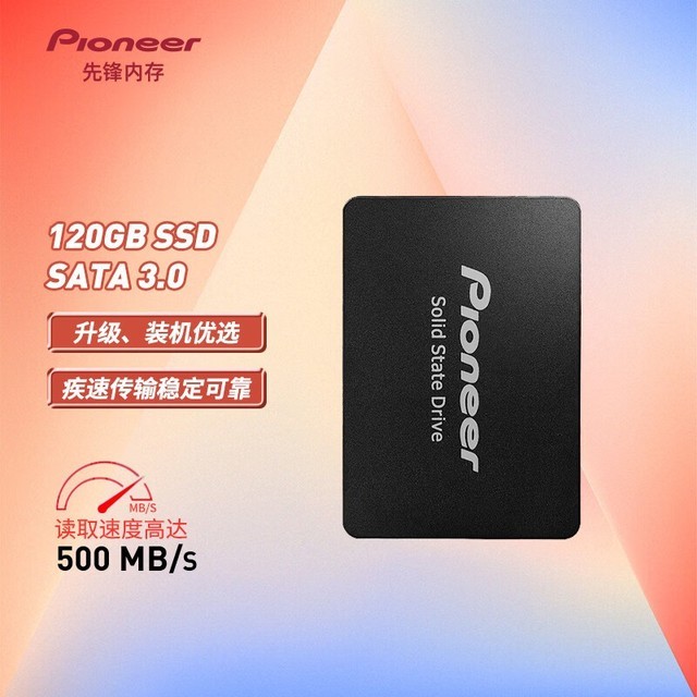 【手慢无】限时优惠! Pioneer先锋APS-SL2 SATA固态硬盘58元