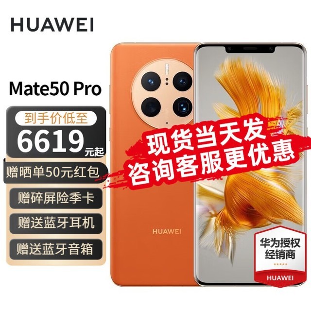 ޡΪMate50 Proڲ ּ5259