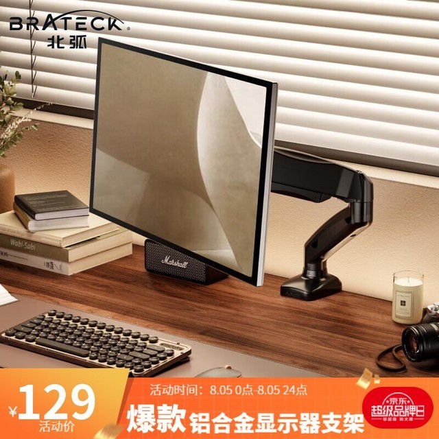 【手慢无】北弧显示器支架E310到手价129元