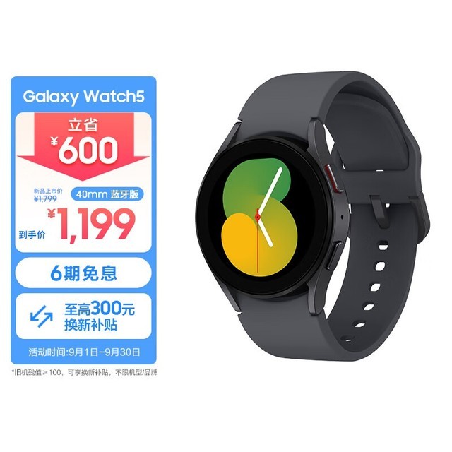  Galaxy Watch 5 40mm/