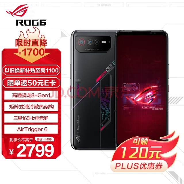 ROGϷֻ6 12GB+128GB Ӱ 8+Gen1 ʽҺɢ6.0 165Hzǵ羺 2x3Plus 5G ROG6