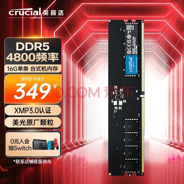 ӢCrucial16GB DDR5 4800Ƶ ̨ʽڴ ԭ
